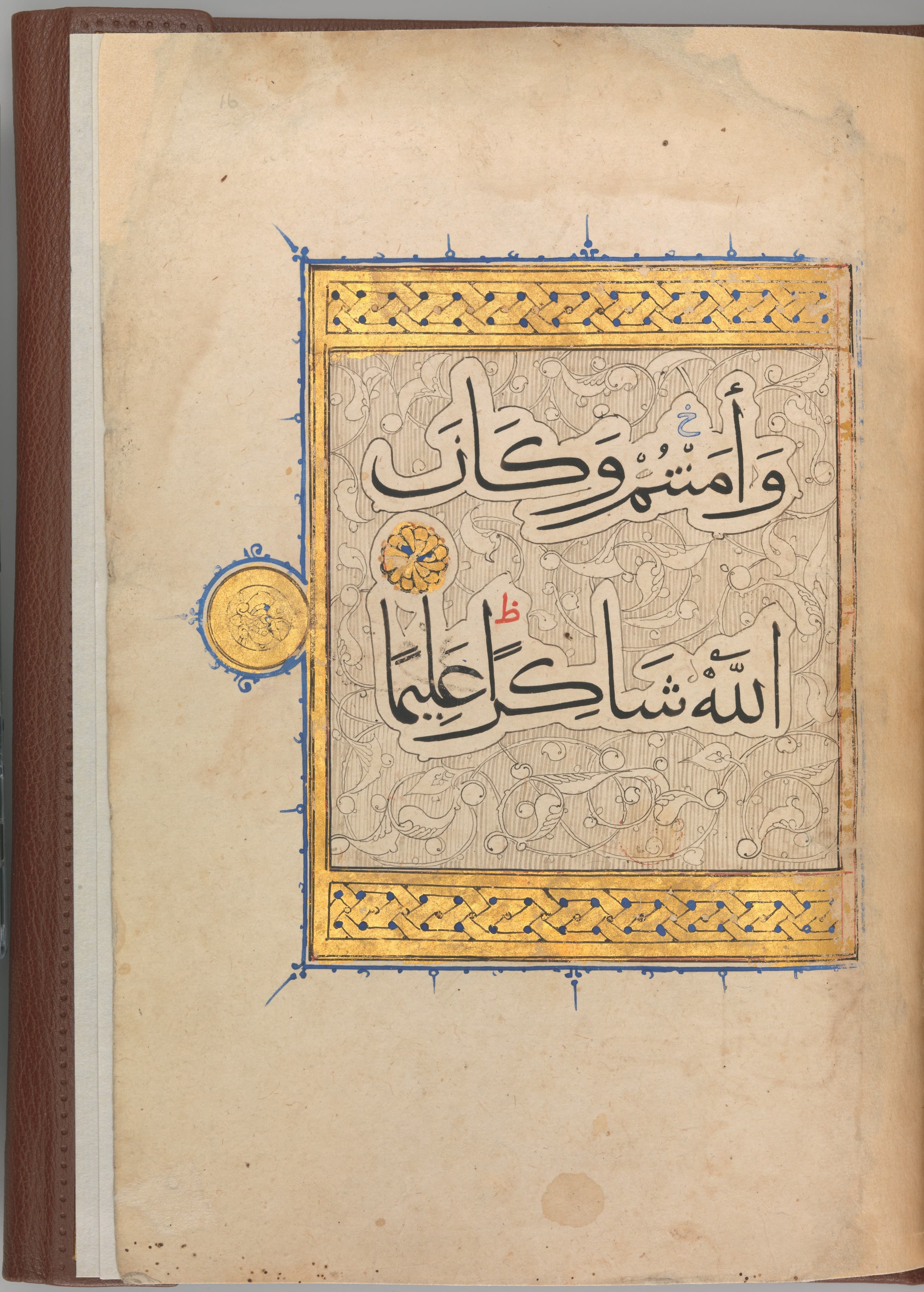 Section from a Qur'an Manuscript
